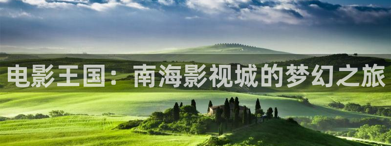 无限星空影院
